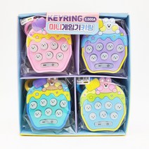 5000 미니게임기 키링 12개입 1박스-백참 답례품 단체선물 어린이집 유치원 생일선물 두더지게임