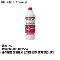 존스레드 체인오일 1L, 1개