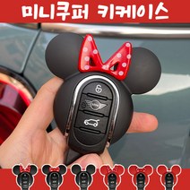 미니쿠퍼 차키케이스 미니쿠퍼 악세사리 미니쿠퍼 선물 미니쿠퍼 꾸미기 키링, 01.뾰족리본 블랙