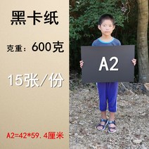 블랙켄트지 15025 6000 단단한종이 A2A3A 우드락, T18-600그램 블랙 A2크기 15장꾸러미