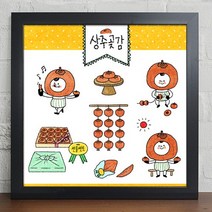 아트박스/꾸밈 cy931-지역특산물_식재료_인테리어, 블랙