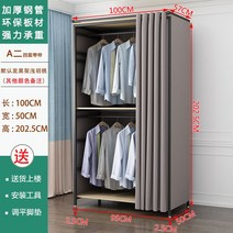 철제 스마트 커튼 행거 조립식 시스템 옷장 드레스룸 침실 대형 모듈, 36