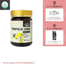 국내배송 네이쳐스탑 유칼립투스 프로폴리스 12000 100캡슐 +사은품, 100캡슐X1병
