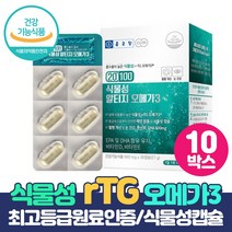 식약처인증 식물성 알티지 오메가3 종근당 rTG 오메가쓰리 20100 혈행개선 눈건강 도움 건강기능식품, x 10박스, 30캡슐