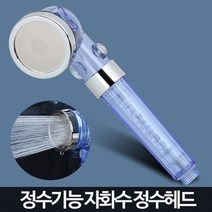 기타 자화수정수헤드 정수기능 고압 수압상승 샤워기 교체