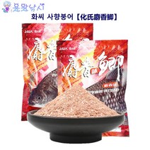 [용왕낚시]화씨 사향붕어 사향즉 중국떡밥 집어제 어분 민물낚시떡밥 붕어잉어낚시