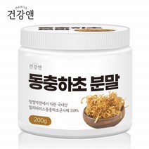동충하초 분말 동충화초 동초하초 동충하초 가루 200g