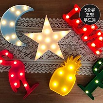 LED 아기방 조명 무드등 5colors 별모양 달모양무드등 인테리어조명 건전지 귀여운조명 수유등 수면등 램프 예쁜 침실 침대 조명등장식 아이방꾸미기, 별 (STAR)