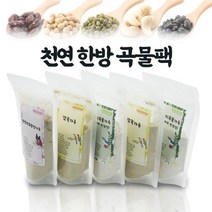 현대교역 천연곡물팩 율피 율무 해초 오트밀 녹두 어성초 녹차 한방가루 팩재료 소포장, (8) 뽀얀피부한방