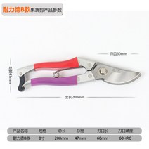 커팅 원예 굵은가지 정원용 나뭇가지 꽃가지 한약 강아지숱가위, T04-내구력 덕 B투톤 손잡이