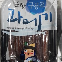 구룡포과메기 꽁치 청어, 1세트, 손질과메기20마리(진공포장)