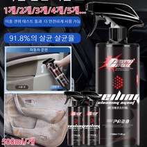 500ml 자동차 내부 인테리어 폼 클리너 다기능 폼클리너 가죽제품/흰신발/소파, 500ml*5개