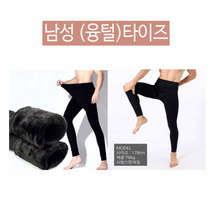 털 쫄쫄이 내복 군대 군용 남자 융 기모 레깅스 두꺼운 양모 내의 남성 보온 발열 타이즈 혹한기 청소년