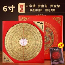 풍수 나경 보는법 패철 납음오행 윤도 용품 휴대용 미니, 5인치 16단 지름 15센티미터 구리 칠판