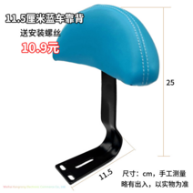 오토바이 전기 스쿠터 등받이 매트 쿠션 시트 등받침 선반 액세서리, 하늘색 11.5X25CM개