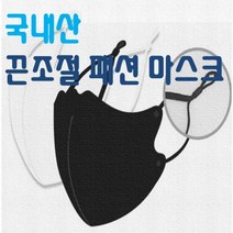 국내산 끈조절 패션마스크 단체 로고인쇄 판촉물 빨아쓰는 숨쉬기편한마스크 공장직영, 화이트