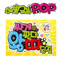 ( 싸게팔다 왕따된집 ) 