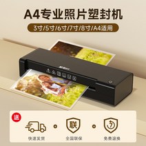 열제본기 가정용 사무용 학원 공부방 씨링기 전동 자동 바인딩 기계 코팅기, C