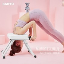 거꾸리 꺼꾸리운동기구 꺼꾸리 꺼구리 꺼꾸로 물구나무운동 물구나무서기운동기구거꾸로 된 인공물 가정용 거꾸로 된 의자 Wang Ou와 같은 거꾸로 된 의자 거꾸로 요가 보조 장비, 너도밤나무 우아한 블랙