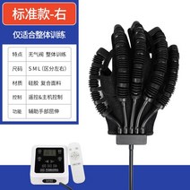 손가락재활 로봇 장갑형 마비 훈련 운동 노인 뇌졸중, 사일런트+펌프(종합 트레이닝) 오른쪽 L