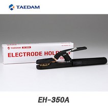 국산 태담/태광 용접홀더 EH-350A 용접집게 아크홀더, 1개