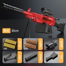 너프건 장난감총 풀파츠 너프 Nerf 롱스트라이크 장난감 강철부대총 전동건 스나이퍼, 11 라지 레드 85cm【90연탄+78탄, 01 표준판 사진과 같이 배치