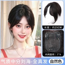 포니테일 앞머리가발 정수리 여성 모자 가발 망 여성용 가발 교체용 보송보송한 모발 볼륨, 없음, 2. 앵커님은 중형 79, 내추럴 컬러 25cm를 추천