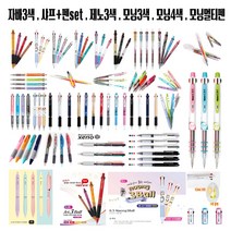 (한스타몰) 자바3색 . 자바 멀티펜 . 제노3색 . 모닝 멀티펜, (F-3) 제노 3색볼펜 0.7 -블랙.분홍.녹색