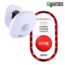 119 안심콜 독거노인 비상벨 세트 가정환자 노약자 장애인 안심벨, 건전지형