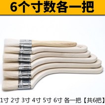 양털 브러시 우드 핸들스틱 페인트솔 도료 헴라인 소프트 라텍스 청결 세분 털브러쉬 4322237809, 1, 6개 규격 각일 손잡이 도합 6손잡이