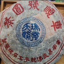 04년 차순호 황제가 하사한 