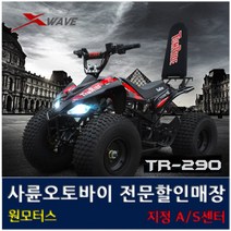 카요TR-290 전동바이크/농업용 전기사발이/캠핑ATV 홍천원모터스 사륜오토바이 4륜정비