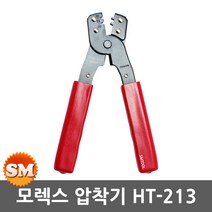 한농 터미널압착기 HT-213 모렉스 AWG20-24-28 콘넥터