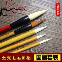 국화 붓 세트 초보자 회화 문방 사보양호 호랑호 백운필 고급서예붓 서예용붓 양모필 서예붓 동양화붓 캘리그라피붓 서예붓종류 붓, 연필, 다섯 점의 국화 세트 붓
