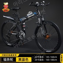남성용 산악 자전거 24 인치 26 인치, 21 속도, 26인치, 하이 스포크블랙 및 블루프리 시트 커버