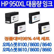 비전컴퍼니 950XL 951XL 호환잉크/HP8600 HP8100 HP8610 HP8660, 1개, 노랑