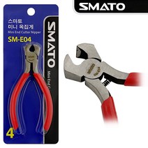 또담다 스마토 미니 옥집게(SM-E04) 방울집게 엔드커터 니퍼 ddo+359360ea