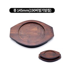 돌솥 뚝배기받침 2종류.