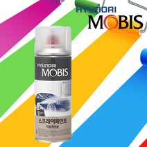 현대모비스 자동차 카페인트 차량용 페인트 도색 스프레이 도장 NW 그랜져TG 노블화이트 41, 노블화이트 NW (41)