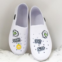 초등학교 실내화 초등학생 유치원 어린이집 유아 덧신 3D프린터 네임택 파츠 쓰리디아트