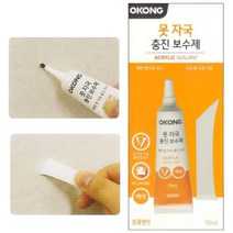 드릴구멍 못자국 메꾸기용 메꾸미 보수세트 충진보수 인테리어 벽구멍