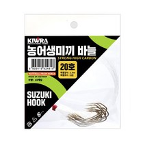 키우라 농어생미끼바늘 외수질묶음바늘 K-305 민어, 사이즈 20호