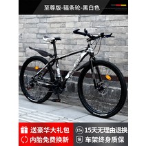 가성비 MTB 사이클 입문용 가벼운 학생 자전거 고등학생 성인 소형 알루미늄 출퇴근, 21단, 26인치, A