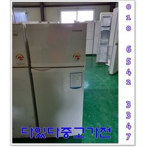 중고냉장고 145리터 소형냉장고랜덤 원룸 자취용 1인용 서울경기 직배송 지방 택배발송