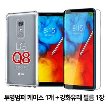스톤스틸 LG Q8 (Q815) 투명 범퍼 케이스 1개 + 전면 강화유리 보호필름 1장 휴대폰