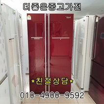 중고냉장고 삼성전자 대우전자 엘지전자 지펠 클라쌔 디오스, A15
