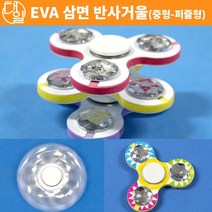 자체브랜드 크리스탈 피젯 스피너 만들기(5인세트)