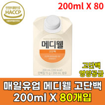 메디웰 고단백 영양식, 200ml, 80개
