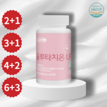 고함량 글루타치온 효모추출물 피쉬콜라겐 엘라스틴 정, 1통, 60정
