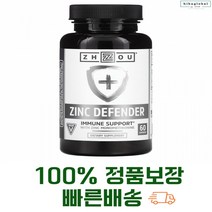 아연 디펜더 캡슐 이뮨 서포트 60정 비타민 b6 아이허브 수입 징크 진크